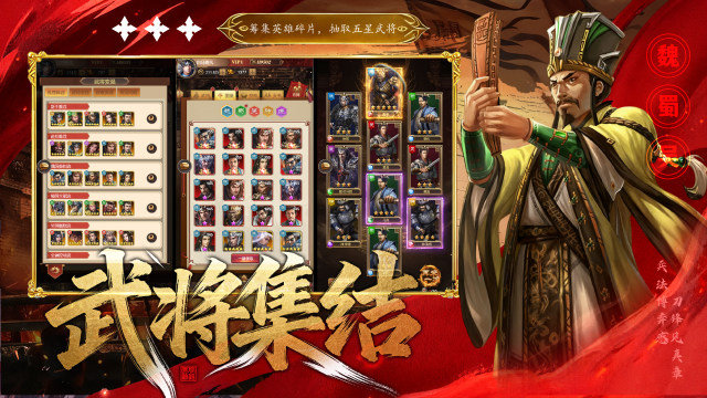 英雄霸业手游抓名将_5