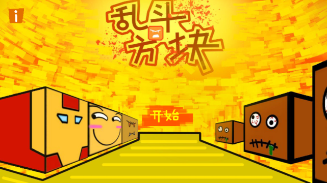 方块游戏大全免费下载推荐2022_1