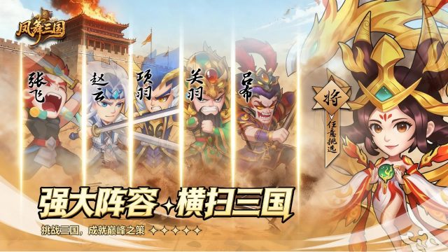 有没有哪些三国游戏美女多的2022_1