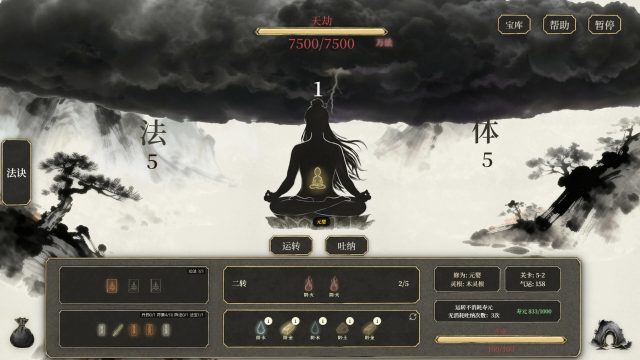 万年姻缘劫游戏_3