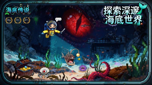 传说之下海底翻转下载安装_8