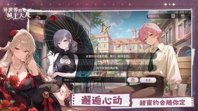 异世界にようこそ手机下载_0