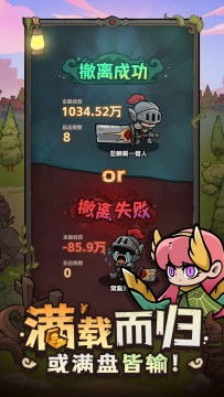 地下城勇者手游_6