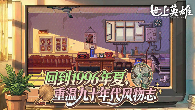 世上最难的游戏_7