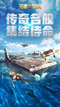 帝国舰队手记游戏_1