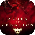 创世灰烬