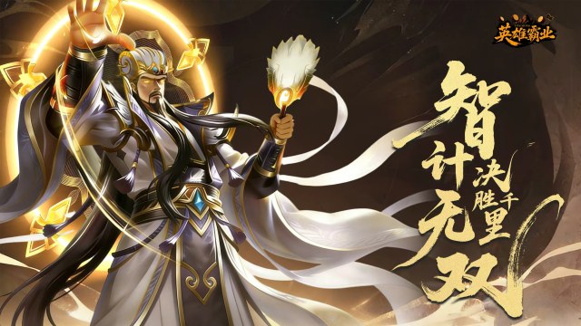 英雄霸业页游攻略_1