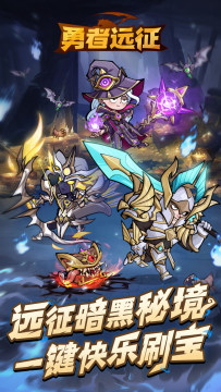 4399英雄远征手游_0