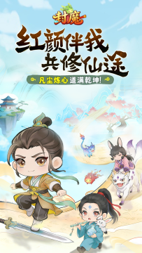 手游御龙封魔志_0