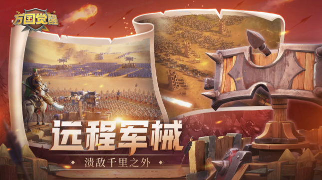 策略性游戏推荐合集2023_2