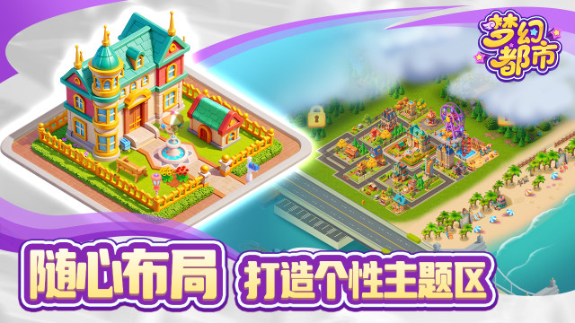 都市养成类游戏_4