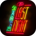 最后的夜晚