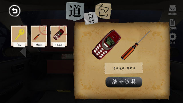 屠夫躲躲猫猫下载_6