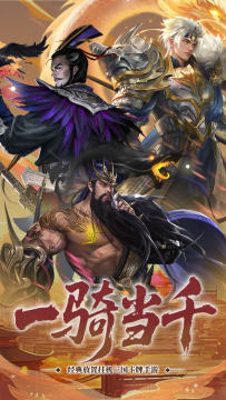 开心斗三国官方地址下载_3