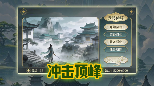 英雄霸业手游武将选择_7