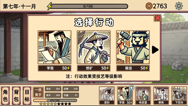 所谓侠客下载_1