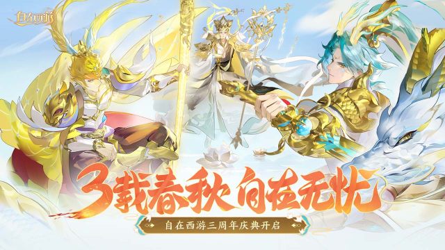 类似汉风西游的游戏有哪些_0