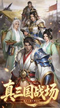 英雄霸业手游武将选择_9