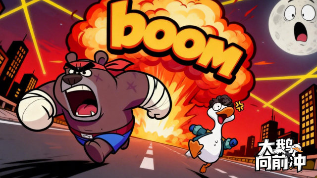 大鹅游戏排行榜_3