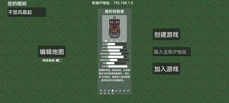 王牌坦克大战下载教程_8