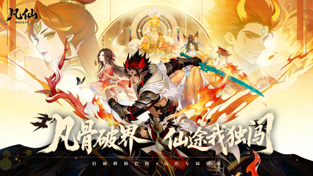 仙凡变手游怎么删角色_6