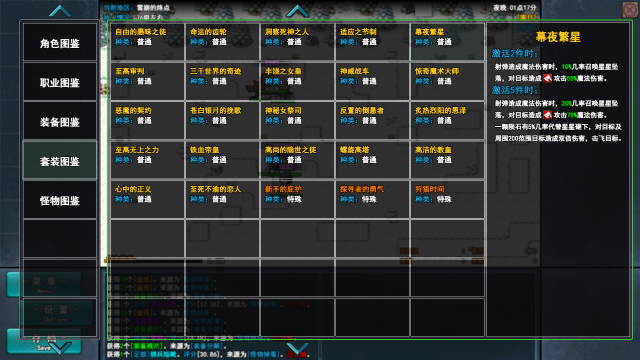 神之路手游回合制_9