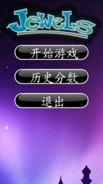 消除宝石下载_2