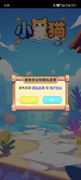 小熙小猫钓鱼游戏下载_6