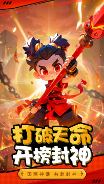 箭神之怒手游下载_5