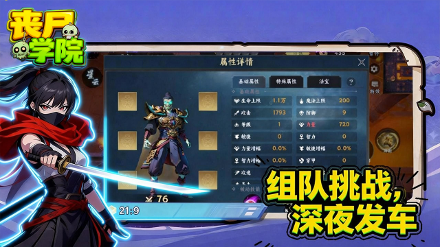 丧尸小镇中文版下载_5