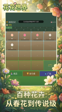 花花世界传奇游戏_5