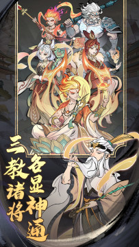 手游仙凡问清_5