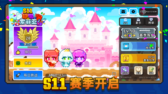 只有一关游戏_2