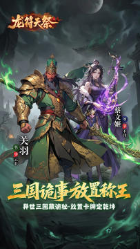 东方符斗祭手机版下载_2