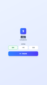 点数小班简单小游戏_2