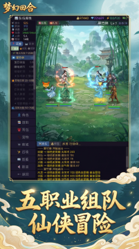 最新公测回合手游_7