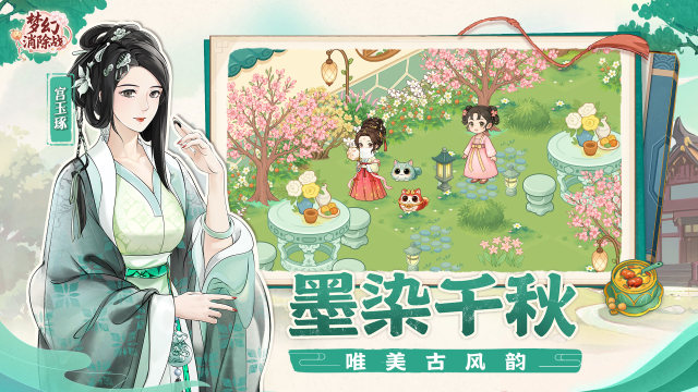 梦幻大消除下载_9