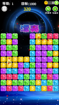 陨落的星星游戏_0