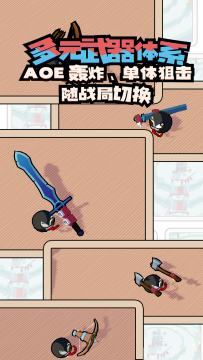 派兵出战的游戏_7