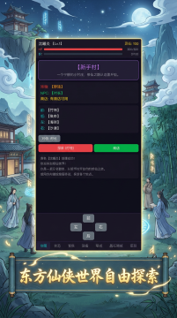 大话西游手游仙梦奇缘_7