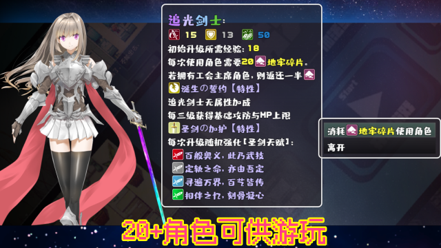 好玩的肉鸽游戏下载合集2023_0