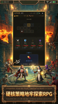 地牢探险类游戏单机手机_5