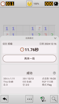 经典扫雷游戏推荐下载_1