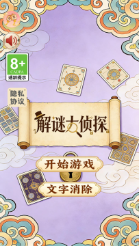 梦境大侦探下载_0