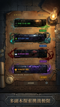 地牢战争下载_1