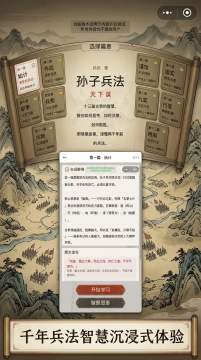 孙子兵法之红尘温柔游戏_3