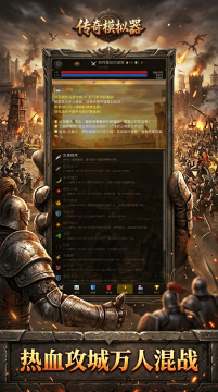 老地方传奇下载_9