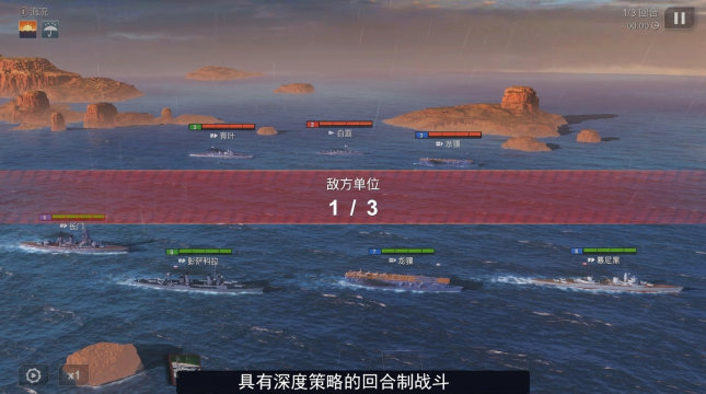 无敌舰队帝国荣耀下载_9