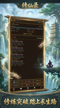 2022好玩的修仙类游戏排行榜前十名_4