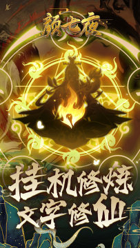 九图修仙记游戏_7